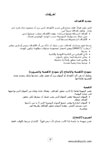 :: Page 6
