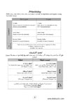 :: Page 8